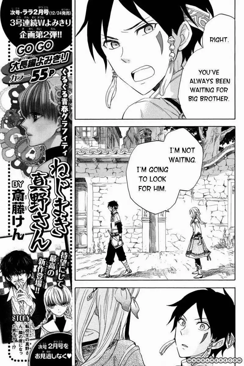 Vahlia no Hanamuko Chapter 1 7